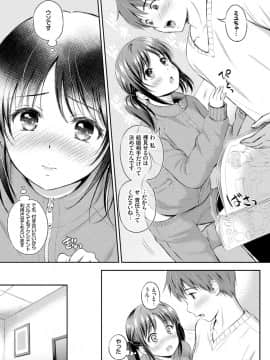 [花札さくら]ずっといっしょ。_055