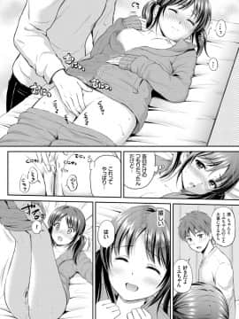 [花札さくら]ずっといっしょ。_056