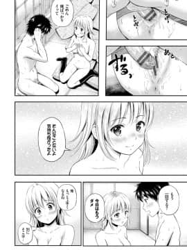 [花札さくら]ずっといっしょ。_092