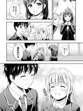 [花札さくら]ずっといっしょ。_094