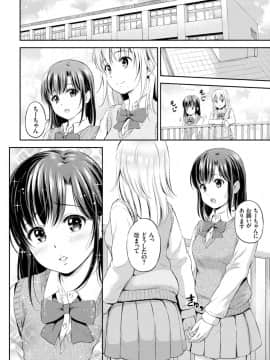 [花札さくら]ずっといっしょ。_098
