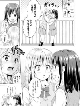 [花札さくら]ずっといっしょ。_099