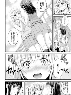 [花札さくら]ずっといっしょ。_100