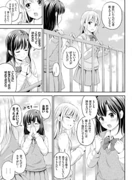 [花札さくら]ずっといっしょ。_101