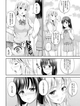 [花札さくら]ずっといっしょ。_102