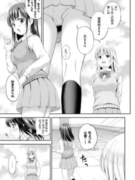[花札さくら]ずっといっしょ。_103