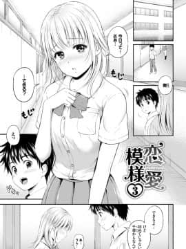 [花札さくら]ずっといっしょ。_119
