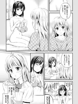 [花札さくら]ずっといっしょ。_121