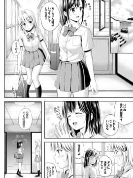 [花札さくら]ずっといっしょ。_122