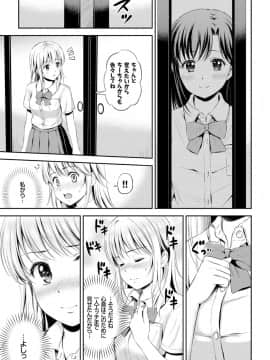 [花札さくら]ずっといっしょ。_123