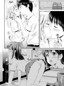 [花札さくら]ずっといっしょ。_124
