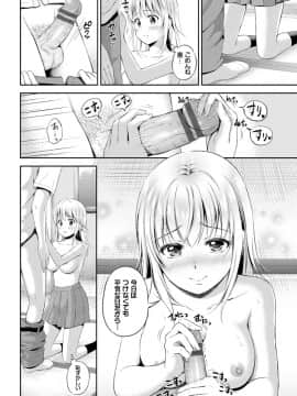 [花札さくら]ずっといっしょ。_126