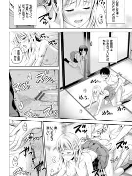 [花札さくら]ずっといっしょ。_134