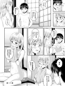 [花札さくら]ずっといっしょ。_142