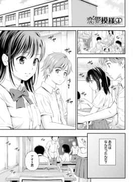 [花札さくら]ずっといっしょ。_143