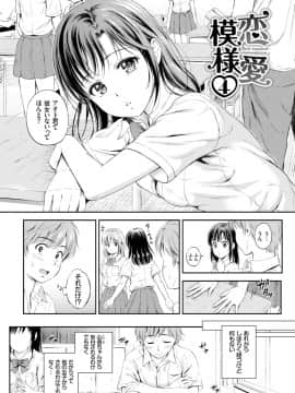 [花札さくら]ずっといっしょ。_144