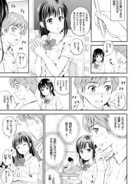[花札さくら]ずっといっしょ。_145