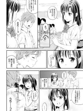 [花札さくら]ずっといっしょ。_146