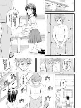 [花札さくら]ずっといっしょ。_147