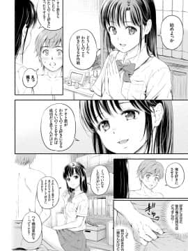 [花札さくら]ずっといっしょ。_148