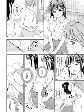 [花札さくら]ずっといっしょ。_150