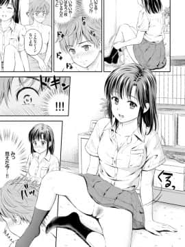 [花札さくら]ずっといっしょ。_151