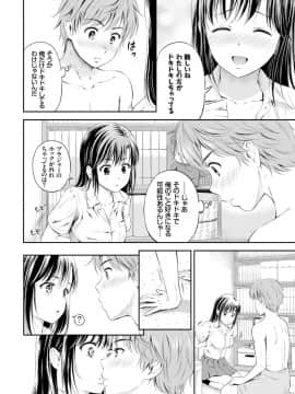 [花札さくら]ずっといっしょ。_152