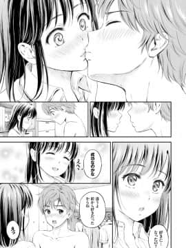 [花札さくら]ずっといっしょ。_153