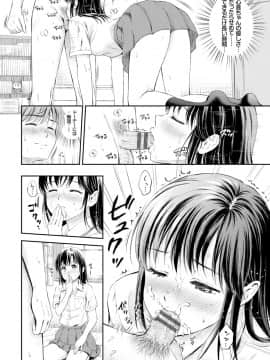 [花札さくら]ずっといっしょ。_158