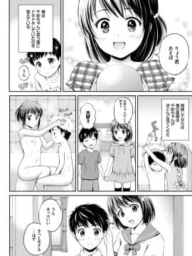 [花札さくら]ずっといっしょ。_172