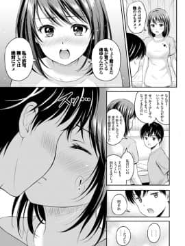 [花札さくら]ずっといっしょ。_177
