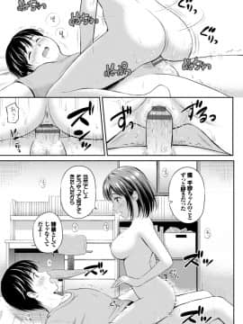 [花札さくら]ずっといっしょ。_187