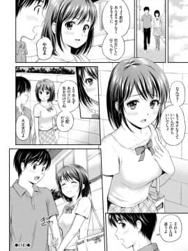 [花札さくら]ずっといっしょ。_194