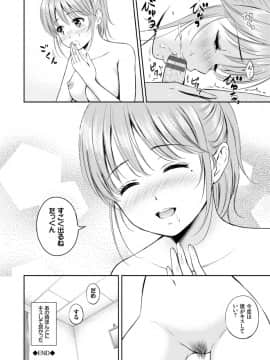 [花札さくら]ずっといっしょ。_198