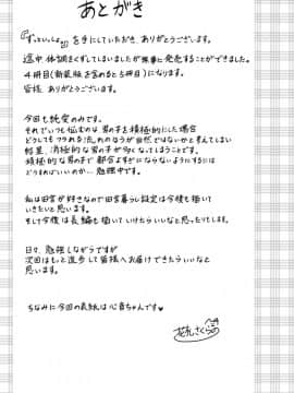 [花札さくら]ずっといっしょ。_199