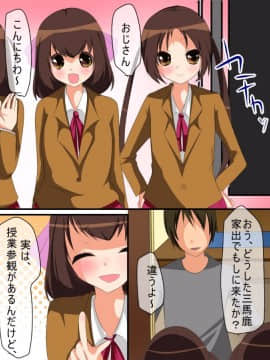 [DLメイト] 複製女子～いつも手が出せない女子もコピー人間ならやりたい放題_28