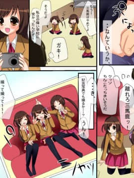 [DLメイト] 複製女子～いつも手が出せない女子もコピー人間ならやりたい放題_03