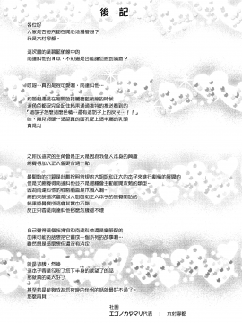 [无毒汉化组] (COMIC1☆13) [エゴノカタマリ (木村寧都)] サウスダコタとショタ指揮官 (アズールレーン)_024