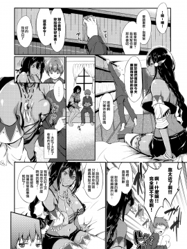 [无毒汉化组] (COMIC1☆13) [エゴノカタマリ (木村寧都)] サウスダコタとショタ指揮官 (アズールレーン)_005