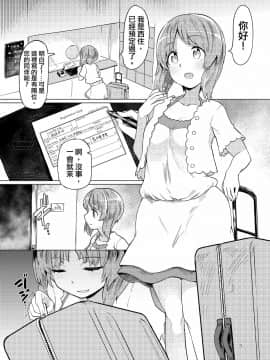 [沒有漢化] (C94) [焼きたてジャマイカ (あおむし)] ちんぽやくざみぽりん ボコマゾ愛里寿ちゃん編 (ガールズ&パンツァー)_02_003