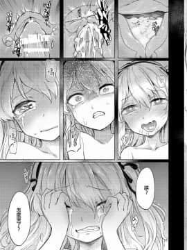 [沒有漢化] (C94) [焼きたてジャマイカ (あおむし)] ちんぽやくざみぽりん ボコマゾ愛里寿ちゃん編 (ガールズ&パンツァー)_12_013