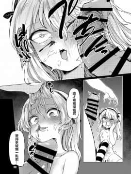 [沒有漢化] (C94) [焼きたてジャマイカ (あおむし)] ちんぽやくざみぽりん ボコマゾ愛里寿ちゃん編 (ガールズ&パンツァー)_21_022