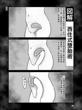 [沒有漢化] (C94) [焼きたてジャマイカ (あおむし)] ちんぽやくざみぽりん ボコマゾ愛里寿ちゃん編 (ガールズ&パンツァー)_22_023