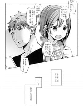 (C94) [おかだ亭 (岡田コウ)] わたしと兄の日常 (オリジナル) [DL版]_005