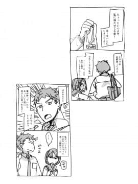 (C94) [おかだ亭 (岡田コウ)] わたしと兄の日常 (オリジナル) [DL版]_006