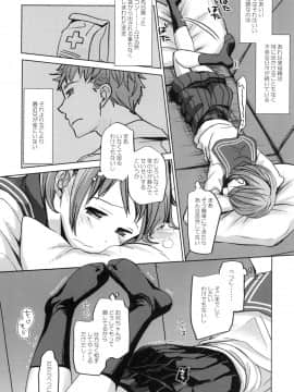 (C94) [おかだ亭 (岡田コウ)] わたしと兄の日常 (オリジナル) [DL版]_008