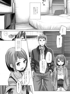 (C94) [おかだ亭 (岡田コウ)] わたしと兄の日常 (オリジナル) [DL版]_012