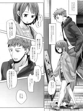 (C94) [おかだ亭 (岡田コウ)] わたしと兄の日常 (オリジナル) [DL版]_040
