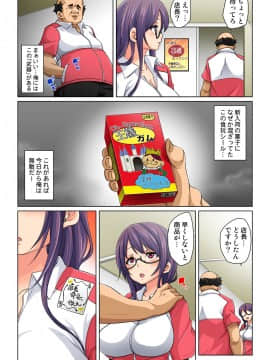 (成年コミック) [丸居まる] 貼ったらヤレちゃう！？ えろシール～ワガママJKのアソコをたった1枚で奴隷に～ 1-11 [DL版_008_007