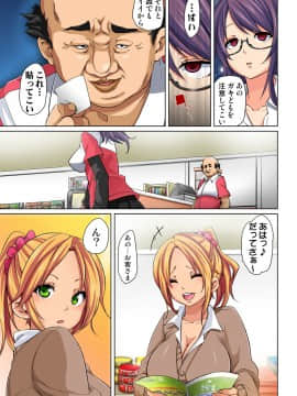 (成年コミック) [丸居まる] 貼ったらヤレちゃう！？ えろシール～ワガママJKのアソコをたった1枚で奴隷に～ 1-11 [DL版_009_008